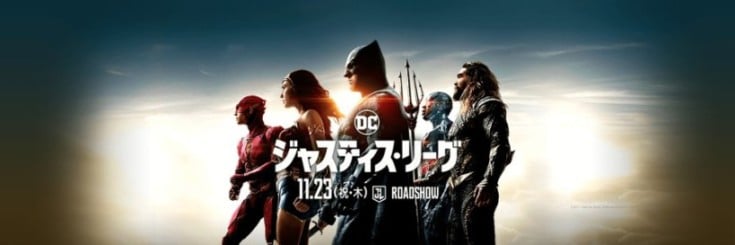 justice-league-japanese-banner-1026864
